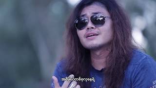 Video thumbnail of "Roman (ရိုမန်) - သမုဒယချည်မျှင် | Official Music Video"