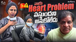 నాకు Heart Problem వస్తుందని అనుకోలేదు || Zubeda Ali || Strikers