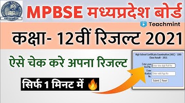 mp board result kaise check kare | mp board class 12 result 2021 | Teachmint