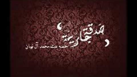 قصة سيدنا نوح عليه السلام تلاوة رائعة