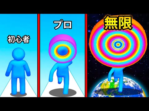 頭に輪っかをはめまくった結果