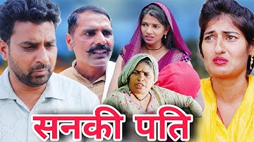 #eccentric husband #social #shadi #haryanvinatak #rajsthani #comedy #Episode by Tamanna Singh