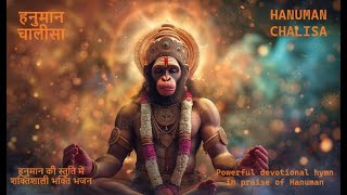 Hanuman Chalisa /हनुमान चालीसा