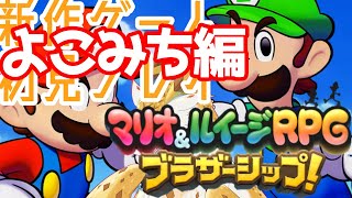 【初見実況】マリルイ新作のストーリーが進まない程度の探索 ＃１．５【水酉カヤ/Vtuber】