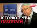 ЦЕ ЗВЕРНЕННЯ ДО МОЛОДОГО покоління! Вийшла книга У ПОШУКАХ СВОБОДИ