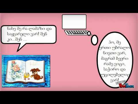 დიალოგი