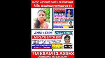 Jharkhand ANM GNM Nursing Selected 2024 || Jharkhand ANM GNM Preparation 2025