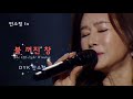불 꺼진 창 조영남ㅣCOVER BY 보이스퀸 DYK 안소정
