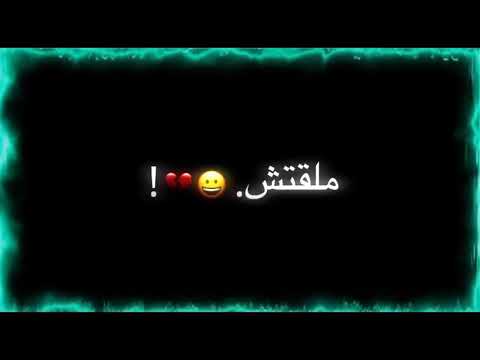 حالات واتس عصام صاصا روح قلبي نني العين