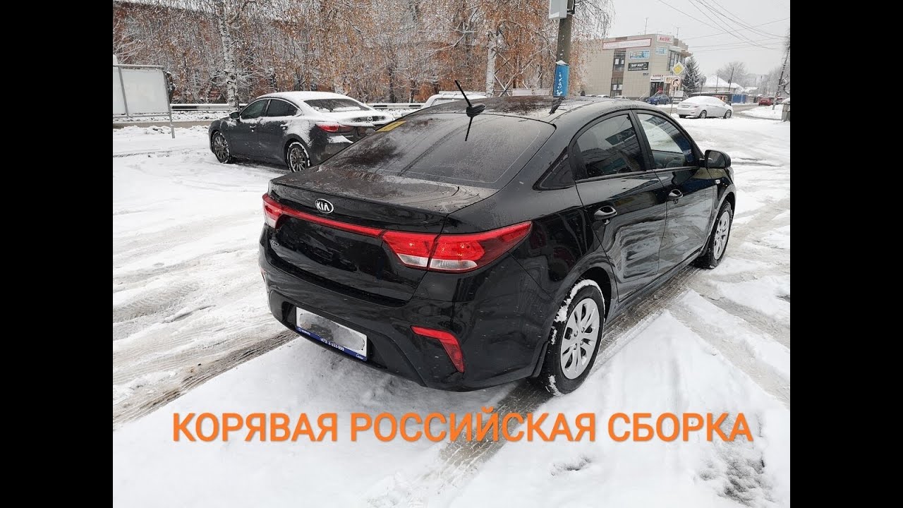 КИА РИО купил и в шоке от качества сборки (крышка багажника протёрла ...