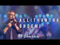 Allithantha Bhoomi | SP Charan