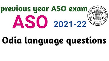 ASO odisha OPSC // previous year odia language questions answers discussion // ASO exam 2021-2022