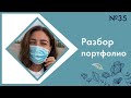 Обзор топов по раскраскам на стоках и марафон Level UP. Разбор портфолио № 35