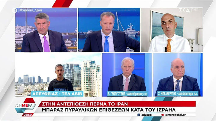Ε. Γεωργούσης και Σ. Μπελεγράτης για τις εξελίξεις σε ΗΠΑ, Ισραήλ και Ιράν | Σήμερα | 23/06/2025