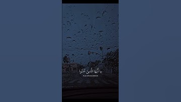 (فاذكروني أذكركم واشكروا لي ولا تكفرون)[سورة البقرة {152}] اسلام صبحي ارح سمعك 💆🤍✨