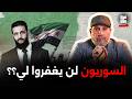 متصل السوريون لن يغفروا لك يا شيخ ما تفعله الآن mp3