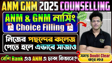 ANM GNM Choice Filling 2025 | ANM GNM Counselling Process 2025 | ANM GNM 2025 Counselling Documents