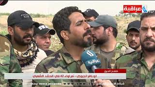 تنفيذ عملية عسكرية للبحث عن فلول داعش في ناحية مكيشيفة / تقرير - عمر العزاوي