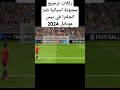 إنجلترا × إسبانيا | من فاز بالترجيح؟ 😵⚽ | PES Mobile#efootball#pesmobile#shorts#pes #بيس_موبايل