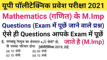 Up Polytechnic Entrance Exam Preparation 2021 | Math Most Important Question