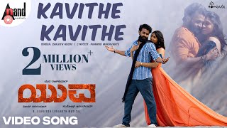 Kavithe Kavithe Video Song |Yuva Rajkumar, Sapthami|Santhosh|Hombale Films|Ajaneesh|Vijay Kiragandur