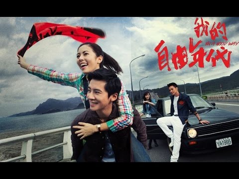 In A Good Way MV  Chinese Pop Music English Subtitles  Drama Trailer  Lego Li  Lorene Ren