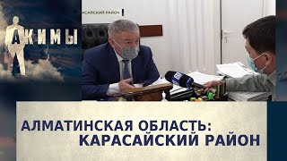 Аким Карасайского района Жандарбек Далабаев | Акимы