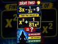 🔥 3x − 1/3x = 9 | Find x² + 1/(81x²) | Most Important Algebra Trick | Maths Challenge #shorts