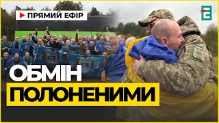 ❗️Відбувся новий обмін полоненими: додому повернулися 185 військових та 20 цивільних, – Зеленський