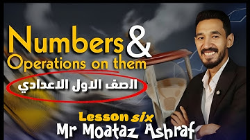 Math | Prep 1 | Lesson 6 |Operations on Integers - Part 2