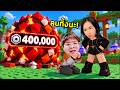 มันจบแล้ว แฟนจับได้…ว่าผมเติมเกมไป 400,000 โรบัค !! - Steal An Egg Roblox