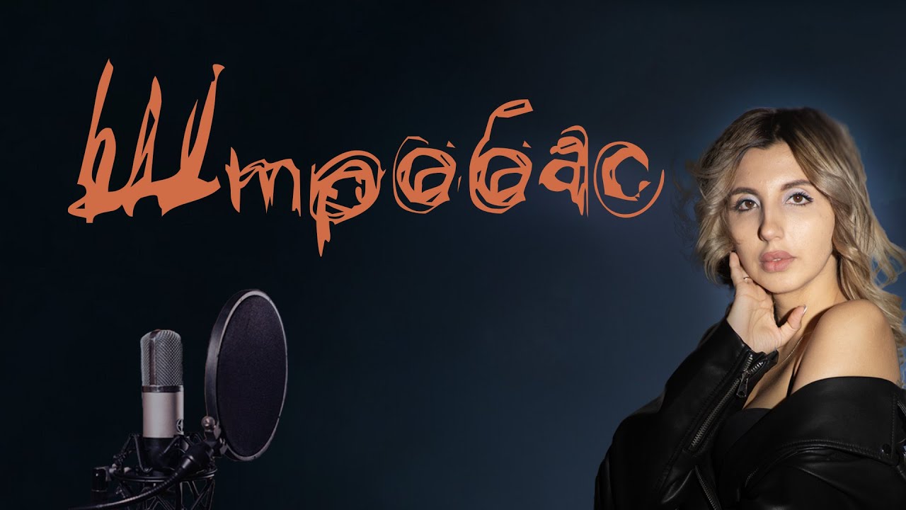 Вокальный прием - штробас / Rock Star Voice - YouTube