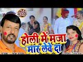       bhojpuri holi song ramesh yadav radha bhojpuri holi song 2022