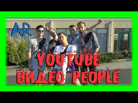 YouTube ВИДЕОPEOPLE 2016