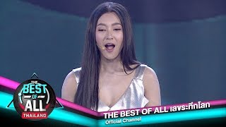 The Best of All เลขระทึกโลก | EP3 ข้อ7 ต้องใช้หนังยางกี่เส้น เพื่อจะรัดแตงโมให้แตก