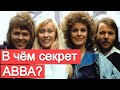 В чём секрет группы АББА (интервью с Бьорном Ульвеусом)