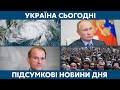 УКРАЇНА СЬОГОДНІ З ВІОЛЕТТОЮ ЛОГУНОВОЮ – 2 вересня