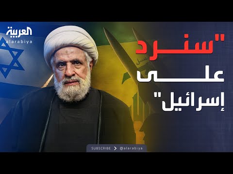 نعيم قاسم يهدد إسرائيل سنرد في الوقت المناسب