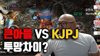 [머머리TV] 리니지M 케레서버 큰아들VSKJPJ 투망차이? - Lineage M