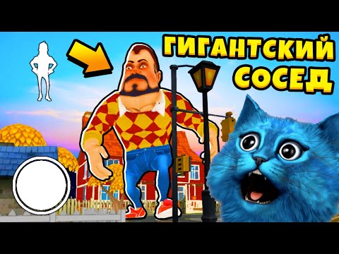 ГИГАНТСКИЙ ПРИВЕТ СОСЕД Играю против Dark Riddle ПОХОЖАЯ ИГРА на Hello Neighbor КОТЁНОК ЛАЙК