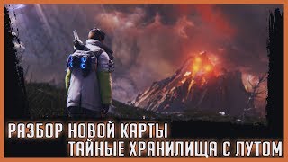 ПОЛНЫЙ ОБЗОР И РАЗБОР КАРТЫ 