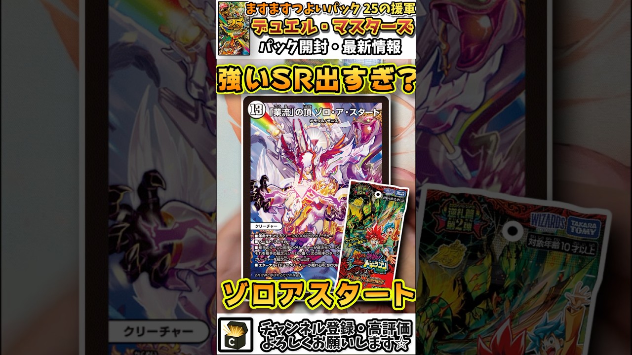 ノーコストクリーチャーロック《ゾロアスタート》【デュエマ】 - YouTube