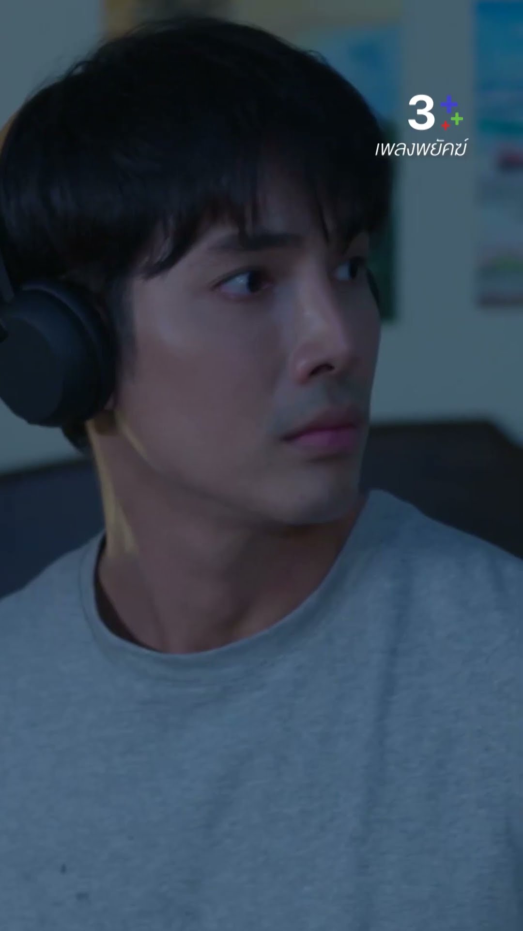 มึงทำอะไร#เพลงพยัคฆ์ #เด่นคุณ#สิงโตสกลรัฐ#บุ๋มบิ๋มสุธีรัชย์#ละครช่อง3