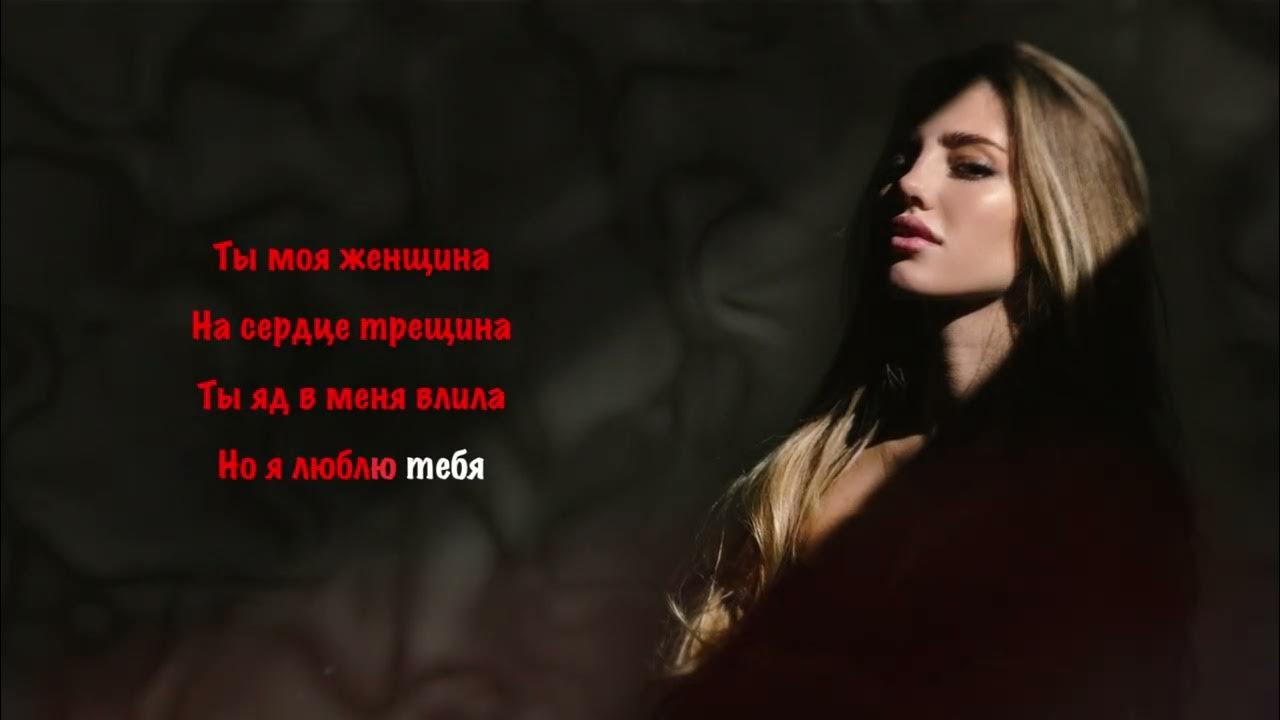 Саро моя женщина. Саро моя женщина. Саро варданян жена. Saro vardanyan я хочу тебя любить. Саро варданян 2022.