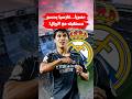 قرار غونزالو غارسيا النهائي بشأن مستقبله مع ريال مدريد قرار غونزالو غارسيا النهائي بشأن مستقبله مع ريال مدريد