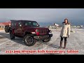 2021 Snazzberry Jeep Wrangler Sahara 80th Anniversary Edition