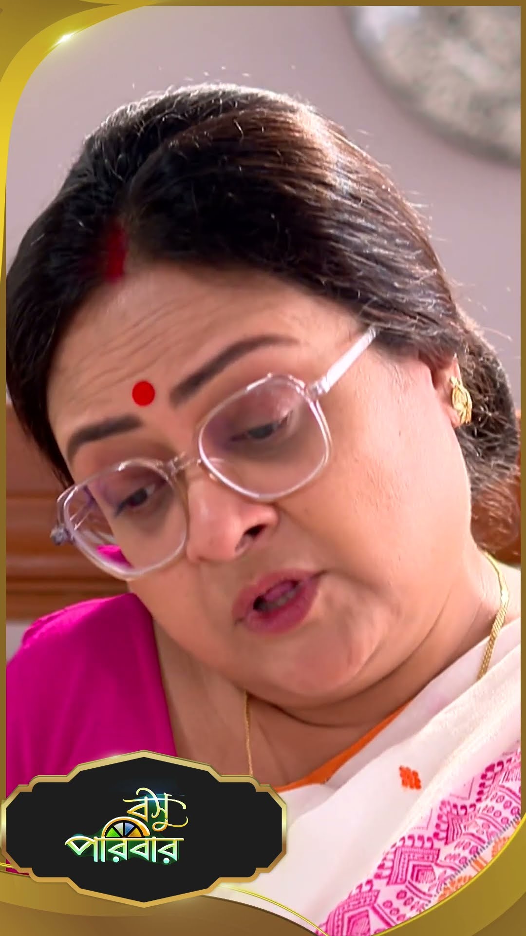 #Basu Paribar  #sunbanglaserial #shorts #ytshorts