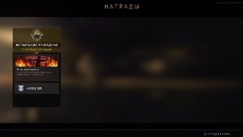 bo4 dark ops fire with fire