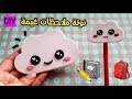 كيف تصنع نوتة وقلم  على شكل غيمة ( العودة للمدارس ) DIY