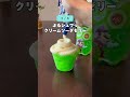 #暮らし#暮らしの裏技 #暮らしを整える#暮らしの知恵#暮らしのアイデア#子供のいる暮らし#夏のスイーツ#クリームソーダゼリー#簡単おやつ#オレオ